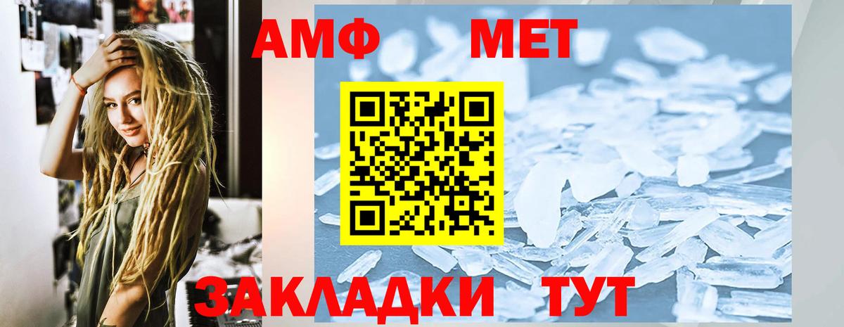 Amphetamine Premium  Amphetamine  Усинск 