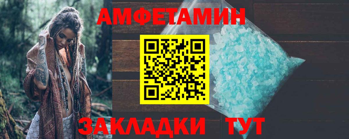 Амфетамин Premium Усинск