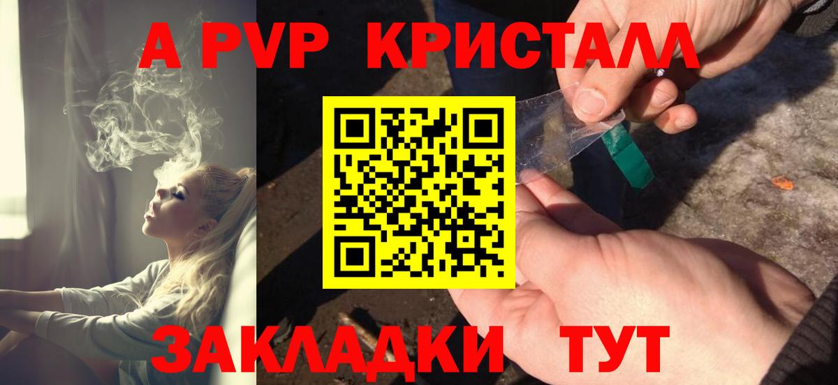 A-PVP мука Усинск