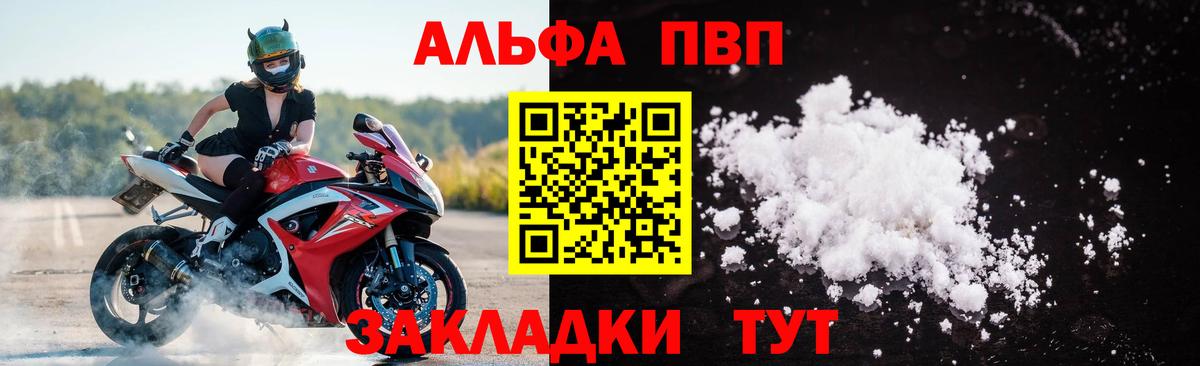 Alpha-PVP VHQ  Вход с VPN  A-PVP кристаллы  Усинск  Alfa_PVP  APVP Crystall 