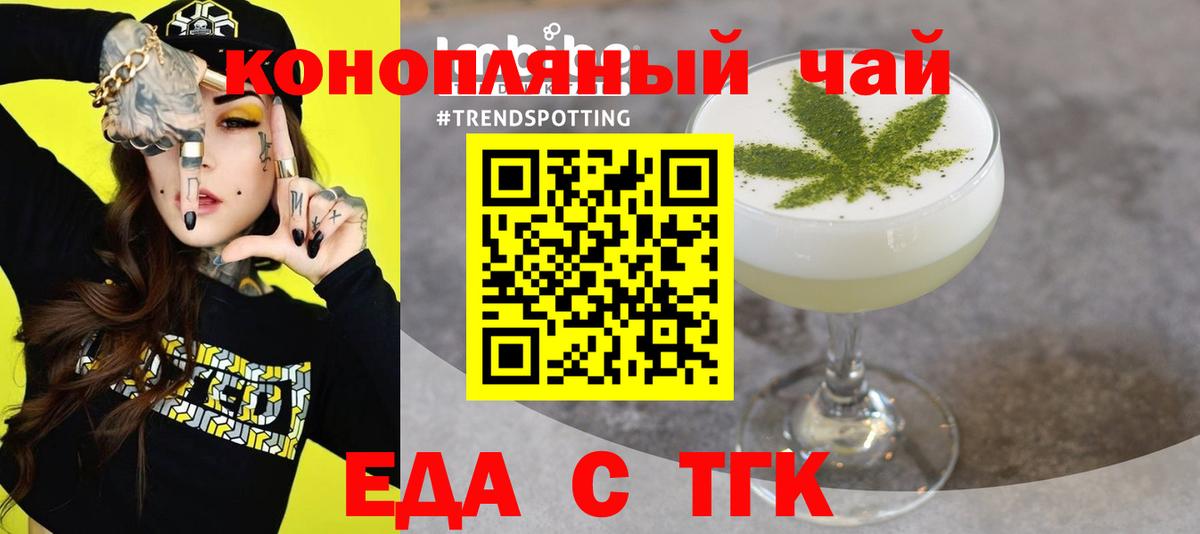 Печенье с ТГК конопля  Усинск 