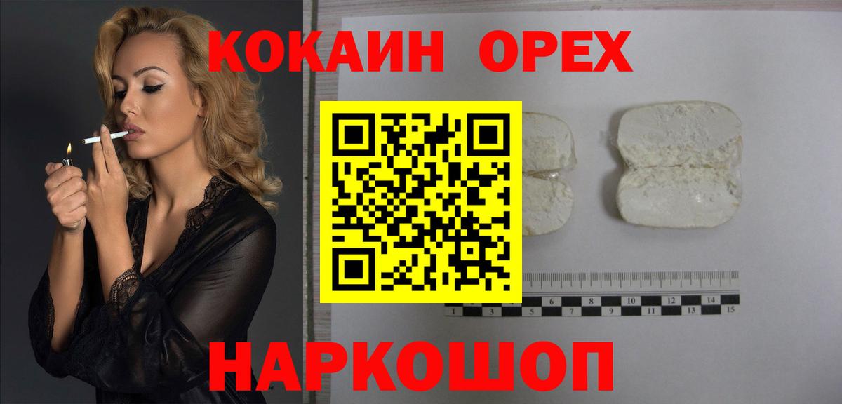 КОКАИН Columbia  Вход с VPN  Усинск  Кокаин  КОКАИН 98% 