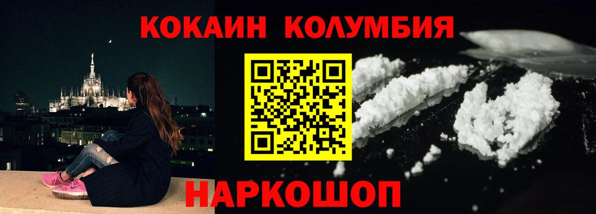 COCAIN Fish Scale  Усинск 