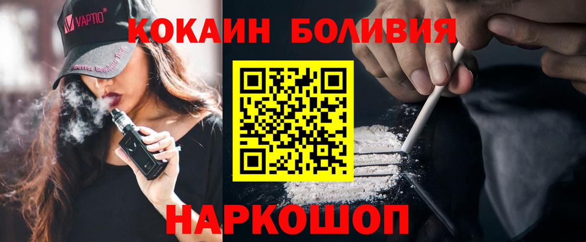 Cocaine FishScale Усинск