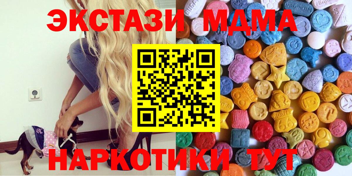 Экстази 280мг Усинск
