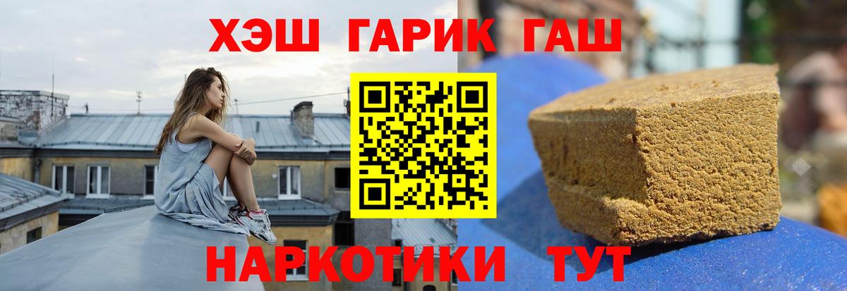 Усинск  Гашиш 40% ТГК  ГАШ Ice-O-Lator  Вход с VPN 
