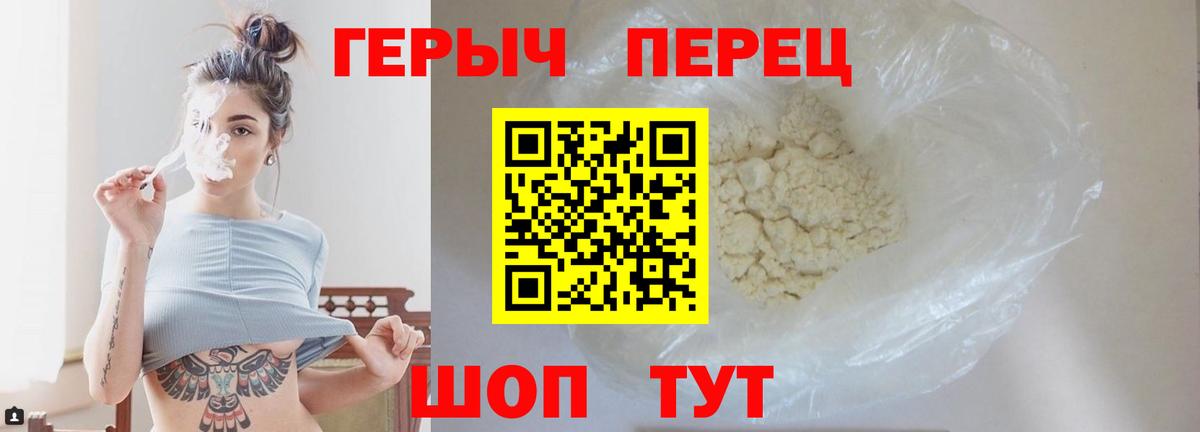 Усинск  Героин хмурый  Героин  Вход с VPN 