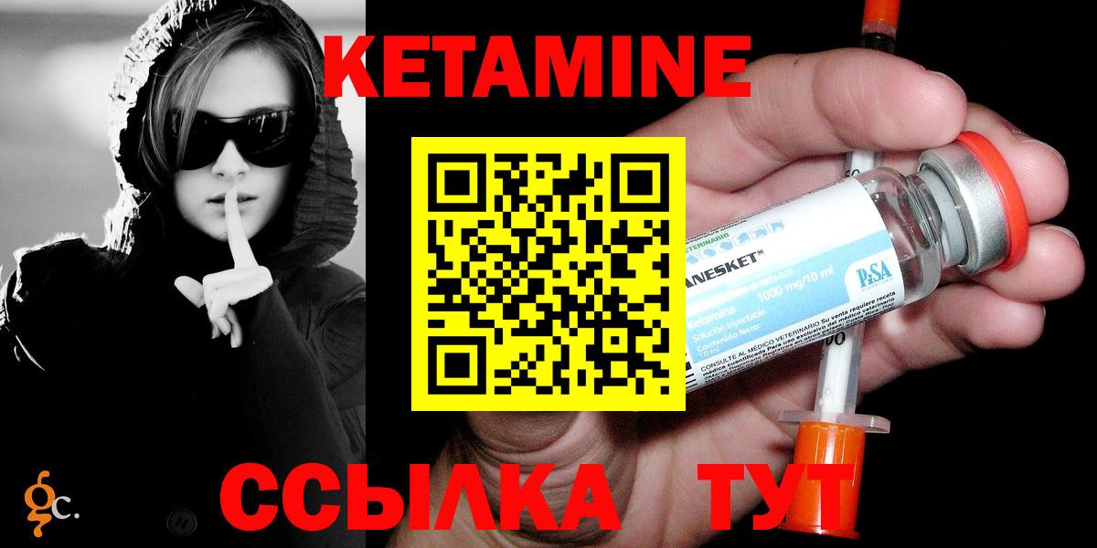КЕТАМИН ketamine Усинск
