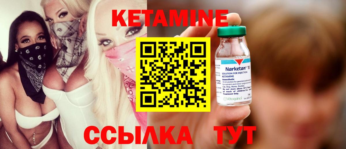 Кетамин VHQ  OMG зеркало  Усинск  КЕТАМИН ketamine 