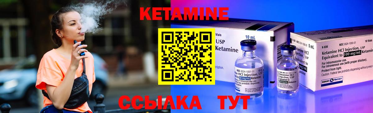 Усинск  Кетамин VHQ  Вход с VPN 