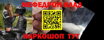 мефедрон мука Апшеронск