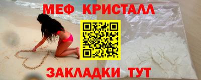 мефедрон мука Апшеронск