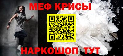 мефедрон мука Апшеронск