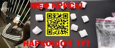 мефедрон мука Апшеронск