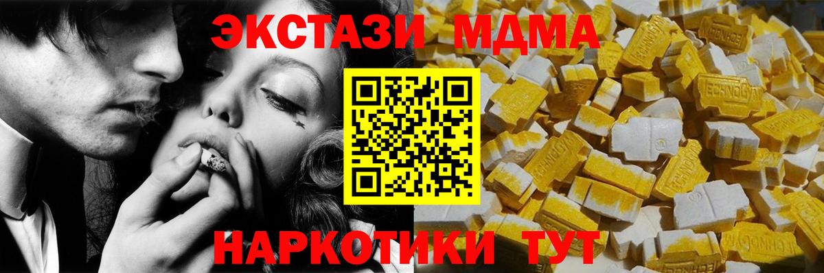 Усинск  MDMA VHQ  МДМА  Вход с VPN  MDMA кристаллы 