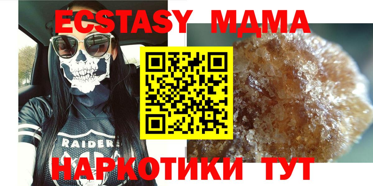 MDMA молли  MDMA VHQ  Усинск 