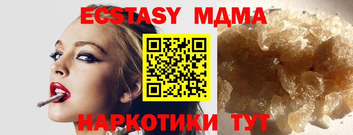 MDMA молли Усинск