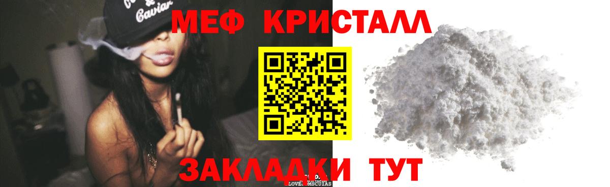 МЕФ  МЯУ-МЯУ мяу мяу  Вход с VPN  Мефедрон  Усинск  МЕФ VHQ 