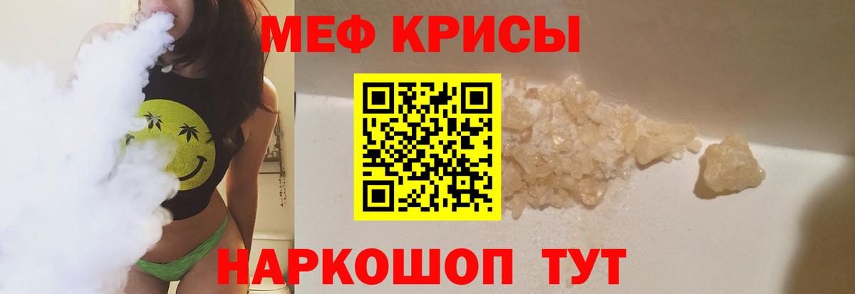 Меф мука Усинск