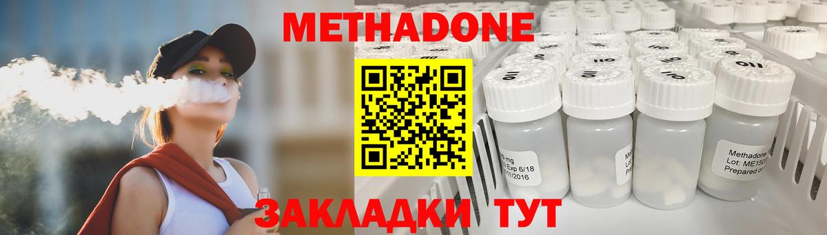 МЕТАДОН methadone  Вход с VPN  Усинск 