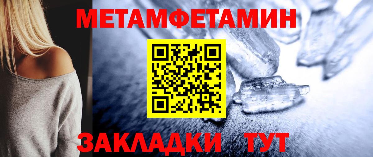 МЕТАМФЕТАМИН Декстрометамфетамин 99.9% Усинск