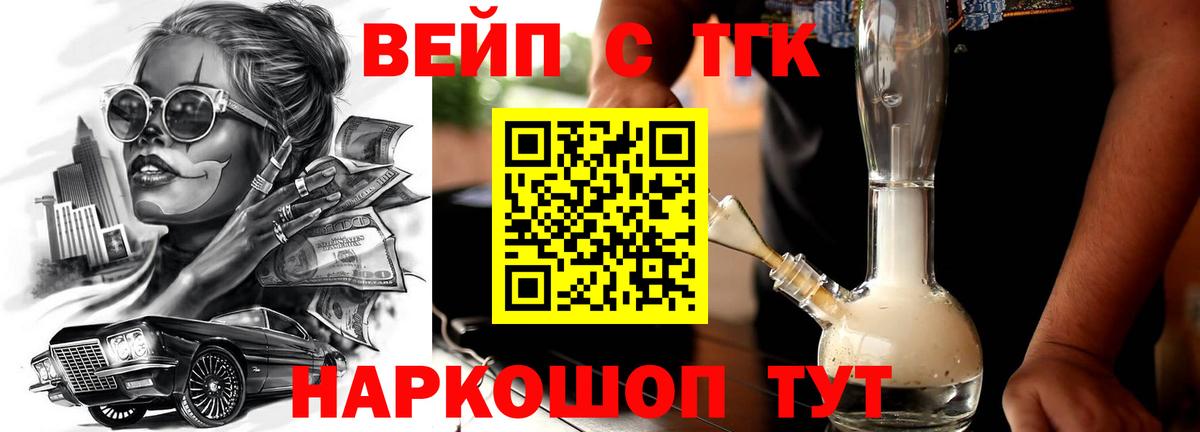 ТГК концентрат  Вход с VPN  Усинск 