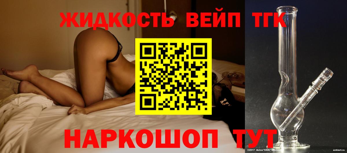 Дистиллят ТГК вейп с тгк  ссылка на мегу   Усинск 